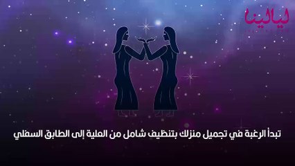 أبراج اليوم الجمعة 22 أبريل 2022 العامة وفي الحب والعمل والصحة