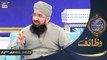 Shan-e-Sehr | Segment | Wazifa [ Mufti Sohail Raza Amjadi ]| Waseem Badami | 22nd April 2022