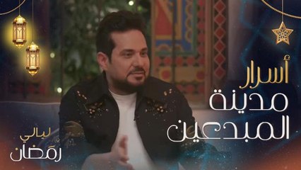 حاتم العراقي: هكذا بدأت موهبتي وهذا سر مدينة المبدعين.. وبدأت ممارسة هذه الرياضة قبل احتراف الغناء