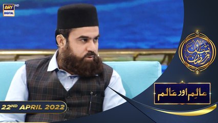 Shan-e-Sehr | Segment | Aalim Aur Aalam | | Mufti Amir | 22nd April 2022