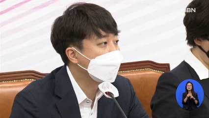국힘 윤리위, '성상납 의혹' 이준석 징계 절차 개시키로