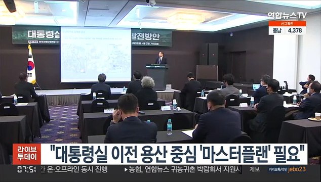 대통령실 이전 용산 중심 '마스터 플랜' 필요