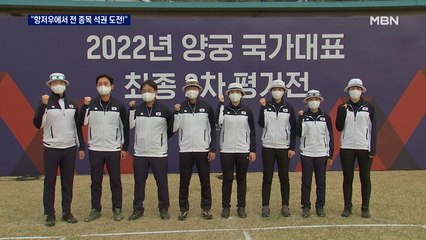 '도쿄 3관왕' 안산 등 양궁 AG 대표팀 확정…"목표는 전 종목 석권!"
