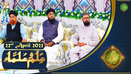 Rehmat e Sehr | Shan e Ramazan | Ilm o Ulama | 22nd April 2022 | ARY Qtv