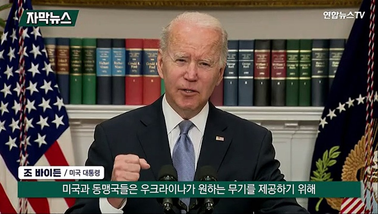 [자막뉴스] 바이든 "전쟁 중대 국면"…1조 원 추가 군사 지원