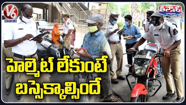 Traffic Police To Implement Strict Rules | Hyderabad | V6 Teenmaar