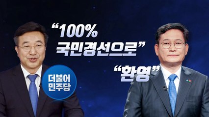 [뉴스라이브] 민주당 "100% 국민 경선으로 서울시장 후보 선출" / YTN