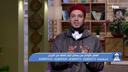 "لا تصاحب الا القرآن".. كيف تغتنم العشر الأواخر من رمضان؟