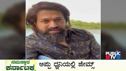 Public TV | Namaskara Karnataka Headlines | April 22, 2022