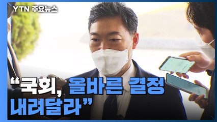 수사관들도 "수사 전문성 사장" 반발...김오수 "국회, 올바른 결정내려야" / YTN