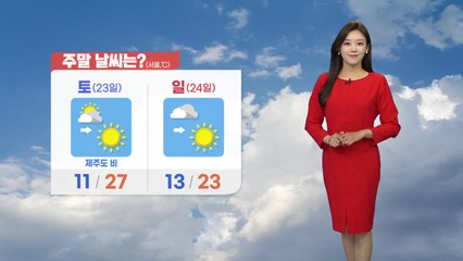 [날씨] 오늘 수도권·강원·충북 5mm 안팎 비...대구 29도 / YTN