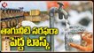 Ground Report On Drinking Water Supply Task In Hyderabad | V6 News