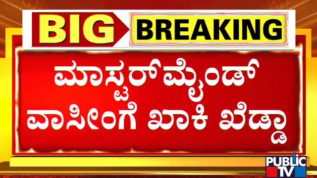 Wasim Pathan To Appear Before Court Today | Hubballi Riot