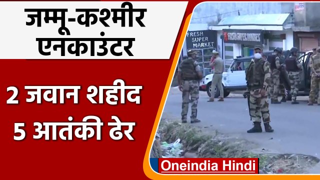 Jammu-Kashmir: CISF के जवानों की Bus पर हमला, 2 जवान शहीद, 5 आतंकी ढेर | वनइंडिया हिंदी