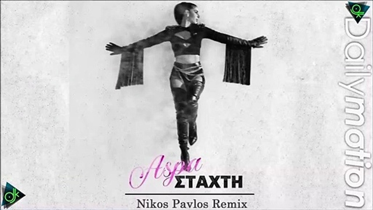 Άσπα – Στάχτη (Nikos Pavlos Remix)