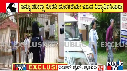 ಹಿಜಬ್ ಧರಿಸಿ ಪರೀಕ್ಷೆ ಬರೆಯಲು ಪಟ್ಟುಹಿಡಿದಿರುವ ಆಲಿಯಾ ಅಸಾದಿ & ರೇಶಂ |  | Udupi | Hijab | 2nd PU Exam