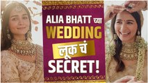Alia Bhattच्या Wedding Look | Bridal Lehenga Designs | Alia Bhatt Wedding Lehenga | Wedding Lehenga
