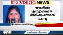 നിമിഷപ്രിയയുടെ മോചനം; കൊല്ലപ്പെട്ട യെമനി പൗരൻറെ കുടുംബം ദയാദനമായി ആവശ്യപ്പെട്ടത് ഒന്നരക്കോടി രൂപ