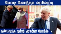 PM Modi receives Boris Johnson at Rashtrapati Bhavan | OneIndia Tamil