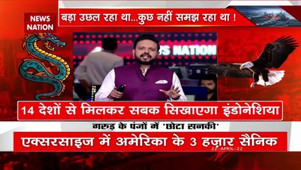 China News: अमेरिका के इशारे पर चीन की घेराबंदी