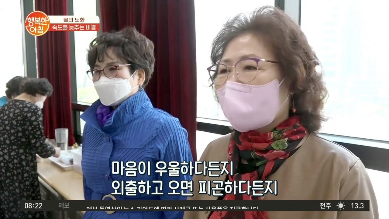 시간아 멈춰라♬ 꽃중년이 몸의 노화 속도 늦추는 비결!