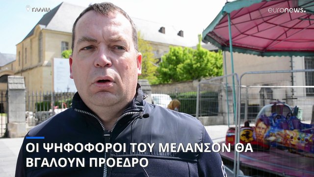 Οι ψηφοφόροι του Μελανσόν θα κρίνουν το εκλογικό αποτέλεσμα
