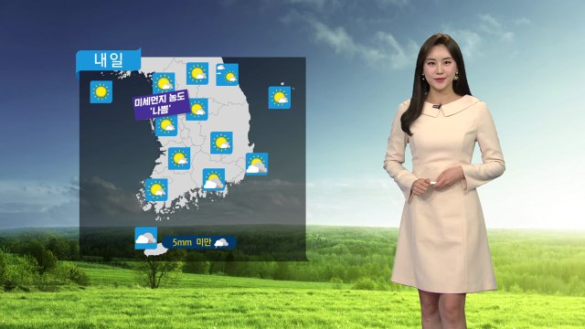 [날씨] 내일 서쪽 더위...미세먼지 농도 '나쁨' / YTN