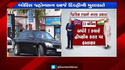 બપોરે 1 કલાકે દ્વીપક્ષીય કરાર પર હસ્તાક્ષર કરશે