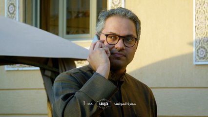 في حلقة الليلة يوسف يجن جنونه بسبب زواج أوليفيا من ناصر انتظرونا