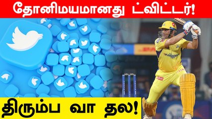 Vintage Dhoni finishes off in style!  Twitter verse hails Dhoni After CSK vs MI Match