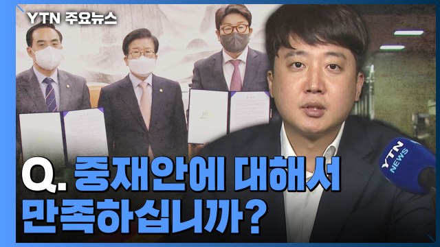 [뉴스큐] 검수완박 대치 일단락...여야 대치 불씨는 여전? / YTN