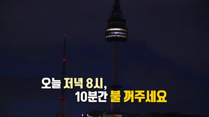 [뉴스큐] 지구를 지키는 작은 실천...친환경 앨범부터 이메일 지우기까지 / YTN