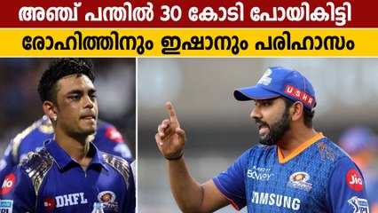 അഞ്ച് പന്തില്‍ 30 കോടി പോയികിട്ടി, നിരാശയില്‍ മുംബൈ ആരാധകര്‍ | Oneindia Malayalam