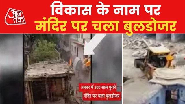 Bulldozer razes 300-year-old temple in Rajasthan's Alwar