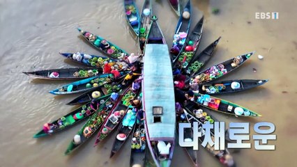 세계테마기행 - 구석구석 태평양 유람기- 뜨거운 원시, 파푸아뉴기니_#001