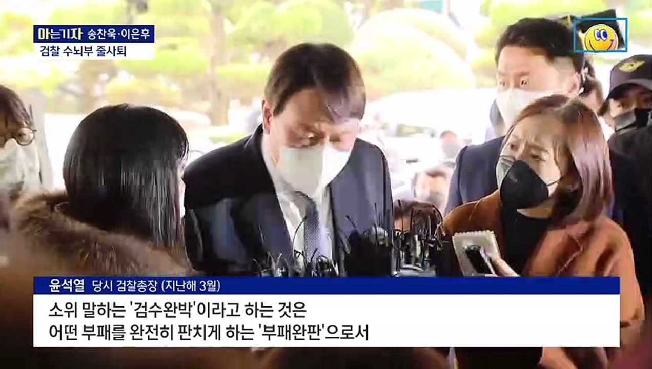 [아는 기자]‘검수완박’ 다른 셈법…민주·국힘 ‘득과 실’