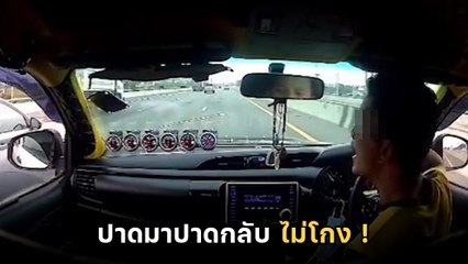 เดือด ! วัยรุ่นสร้างตัว เจอเก๋งปาดกลางถนน เร่งตามเอาคืนไม่มียอม ก็มาดิครับ