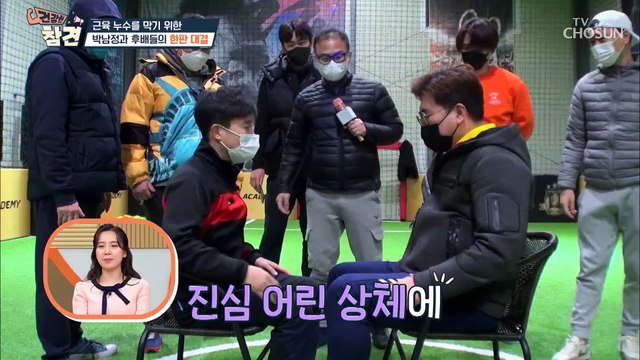 중년에게는 잘 키운 허벅지 근육! 열 의사 안 부럽다 TV CHOSUN 20220422 방송