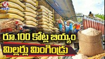 రైస్ మిల్లర్ల మాయజాలం.. Rice Millers 100 Crores Scam In Nizamabad | V6 News