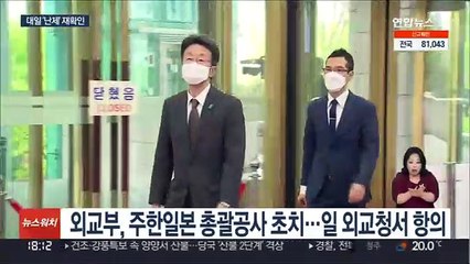 새 정부 대일 '난제' 재확인…"겸허한 성찰 보여야"