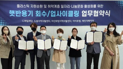 [기업] CJ제일제당 '햇반 용기 재활용' 친환경 가습기 제작 / YTN
