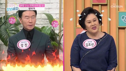 봄철 관절 건강을 위해 반드시 사야하는 ‘만보기’‍ TV CHOSUN 220422 방송