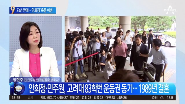 안희정 결국 33년 만에 ‘옥중 이혼’