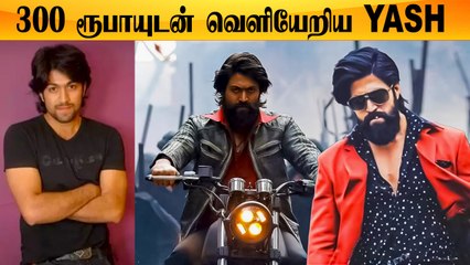 Yashஐ  Rocky Bhaiயாக தெரியும்...ஆனால் இப்படி யாருக்காவது தெரியுமா ?|Filmibeat Tamil
