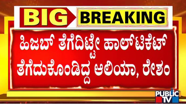 MLA Raghupathi Bhat Says Aliya and Resham Had Took Hall Tickets Removing The Hijab