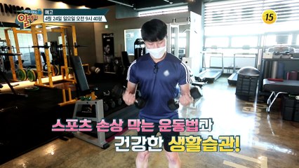 자기관리 끝판왕 최완정의 뱃살 타파하는 꿀팁은?_알맹이 174회 예고 TV CHOSUN 220424 방송