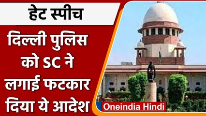 Hate Speech: Delhi Police को SC की फटकार, फिर से मांगा हलफनामा | वनइंडिया हिंदी