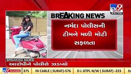 Meera Solanki Murder Case _ Police nab accused _ Narmada _ Tv9GujaratiNews