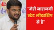 Is Hardik Patel going to join BJP? Know what he said