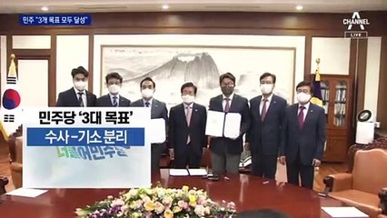 민주당, 중재안 수용했지만 ‘처럼회’는 박병석 국회의장 비난